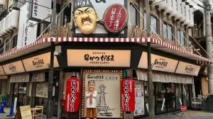 Holicay's Recommendations: 10 Must-Eats For First-Timers In Osaka, Japan