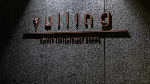 Yulling