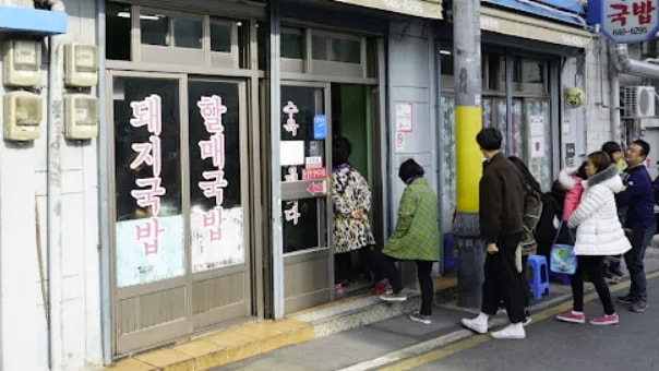 60-years Traditional Halmae Dwaeji-gukbap